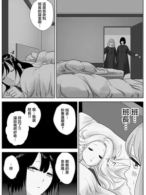 [ナユタレンダー] 寝ている女子達の尻を喰らいつくす [臭鼬娘漢化組]_27