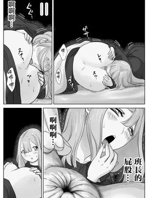 [ナユタレンダー] 寝ている女子達の尻を喰らいつくす [臭鼬娘漢化組]_29