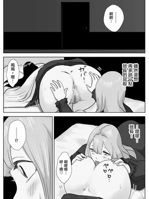 [ナユタレンダー] 寝ている女子達の尻を喰らいつくす [臭鼬娘漢化組]_34