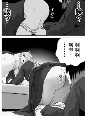 [ナユタレンダー] 寝ている女子達の尻を喰らいつくす [臭鼬娘漢化組]_35