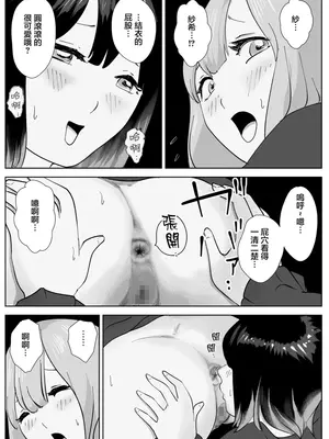 [ナユタレンダー] 寝ている女子達の尻を喰らいつくす [臭鼬娘漢化組]_36