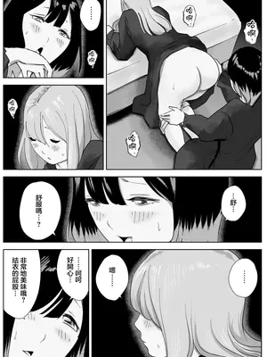 [ナユタレンダー] 寝ている女子達の尻を喰らいつくす [臭鼬娘漢化組]_41