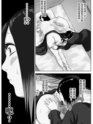 [ナユタレンダー] 寝ている女子達の尻を喰らいつくす [臭鼬娘漢化組]_43