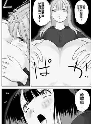 [ナユタレンダー] 寝ている女子達の尻を喰らいつくす [臭鼬娘漢化組]_45