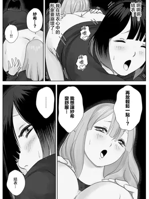 [ナユタレンダー] 寝ている女子達の尻を喰らいつくす [臭鼬娘漢化組]_48