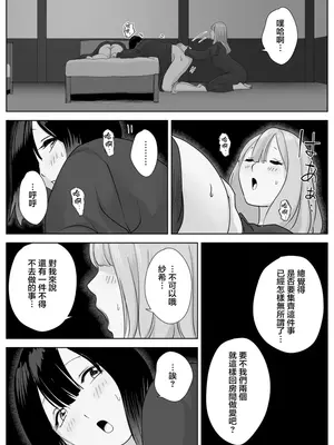 [ナユタレンダー] 寝ている女子達の尻を喰らいつくす [臭鼬娘漢化組]_53