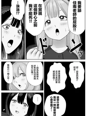 [ナユタレンダー] 寝ている女子達の尻を喰らいつくす [臭鼬娘漢化組]_54