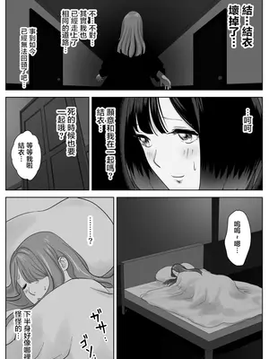 [ナユタレンダー] 寝ている女子達の尻を喰らいつくす [臭鼬娘漢化組]_55