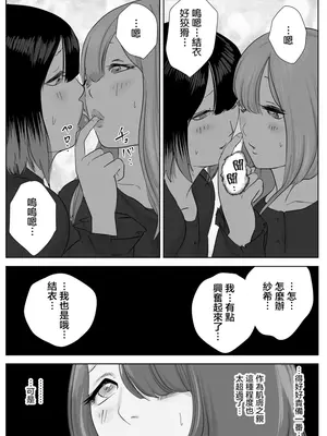 [ナユタレンダー] 寝ている女子達の尻を喰らいつくす [臭鼬娘漢化組]_59