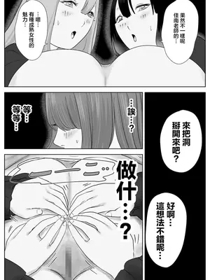 [ナユタレンダー] 寝ている女子達の尻を喰らいつくす [臭鼬娘漢化組]_60