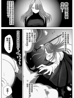 [ナユタレンダー] 寝ている女子達の尻を喰らいつくす [臭鼬娘漢化組]_62