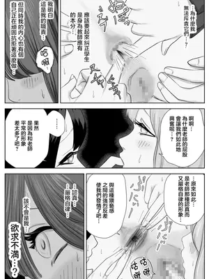 [ナユタレンダー] 寝ている女子達の尻を喰らいつくす [臭鼬娘漢化組]_64