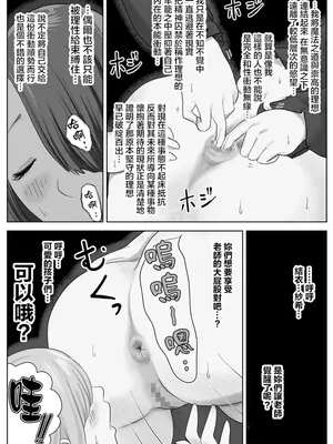 [ナユタレンダー] 寝ている女子達の尻を喰らいつくす [臭鼬娘漢化組]_65