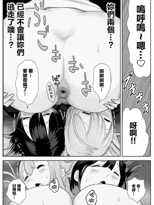 [ナユタレンダー] 寝ている女子達の尻を喰らいつくす [臭鼬娘漢化組]_66