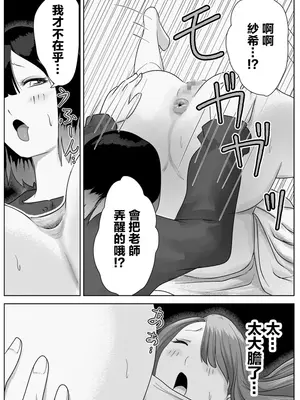 [ナユタレンダー] 寝ている女子達の尻を喰らいつくす [臭鼬娘漢化組]_69