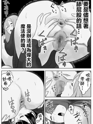 [ナユタレンダー] 寝ている女子達の尻を喰らいつくす [臭鼬娘漢化組]_73