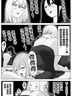 [ナユタレンダー] 寝ている女子達の尻を喰らいつくす [臭鼬娘漢化組]_78