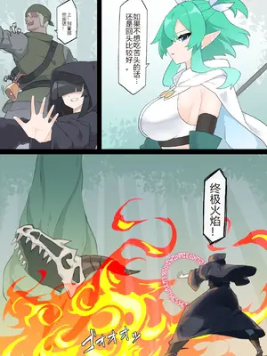 [リオレオリ] 人攫いギルドと森の守護者 [中国翻訳]_05