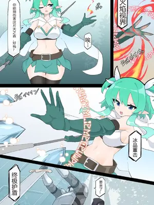 [リオレオリ] 人攫いギルドと森の守護者 [中国翻訳]_06