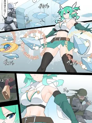 [リオレオリ] 人攫いギルドと森の守護者 [中国翻訳]_07