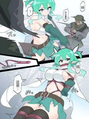 [リオレオリ] 人攫いギルドと森の守護者 [中国翻訳]_08