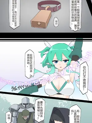 [リオレオリ] 人攫いギルドと森の守護者 [中国翻訳]_11