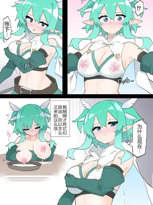 [リオレオリ] 人攫いギルドと森の守護者 [中国翻訳]_13