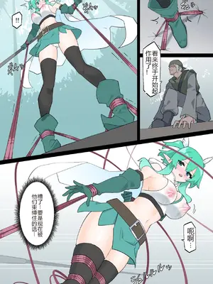 [リオレオリ] 人攫いギルドと森の守護者 [中国翻訳]_14