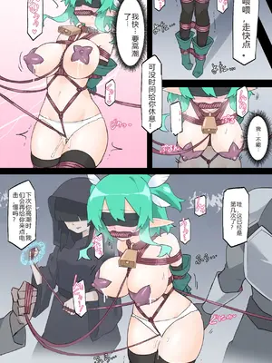 [リオレオリ] 人攫いギルドと森の守護者 [中国翻訳]_20