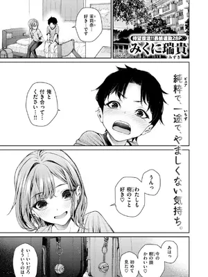 COMIC 快楽天ビースト 2025年8月号 [DL版]_005