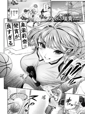 COMIC 快楽天ビースト 2025年8月号 [DL版]_006