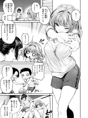 COMIC 快楽天ビースト 2025年8月号 [DL版]_007