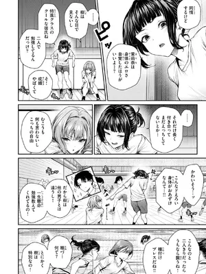 COMIC 快楽天ビースト 2025年8月号 [DL版]_008