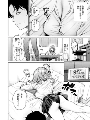 COMIC 快楽天ビースト 2025年8月号 [DL版]_012