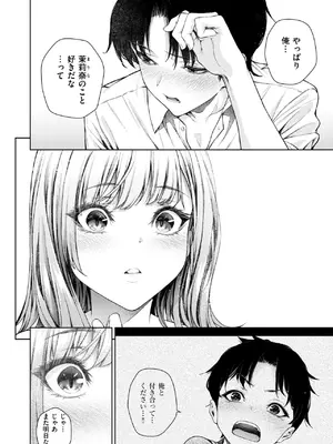 COMIC 快楽天ビースト 2025年8月号 [DL版]_024