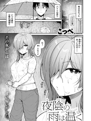 COMIC 快楽天ビースト 2025年8月号 [DL版]_033