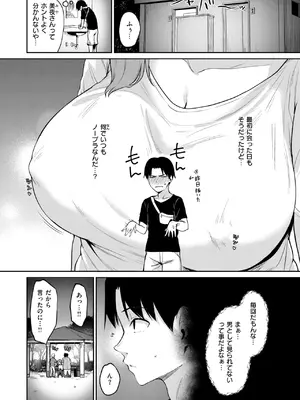 COMIC 快楽天ビースト 2025年8月号 [DL版]_036