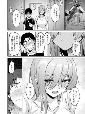 COMIC 快楽天ビースト 2025年8月号 [DL版]_038