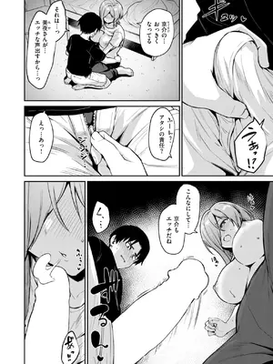 COMIC 快楽天ビースト 2025年8月号 [DL版]_044