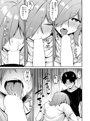 COMIC 快楽天ビースト 2025年8月号 [DL版]_045