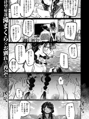 COMIC 快楽天ビースト 2025年8月号 [DL版]_057