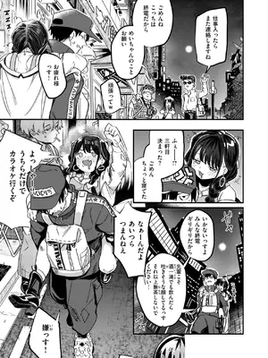 COMIC 快楽天ビースト 2025年8月号 [DL版]_059