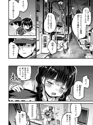 COMIC 快楽天ビースト 2025年8月号 [DL版]_060