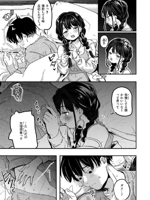 COMIC 快楽天ビースト 2025年8月号 [DL版]_063