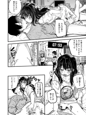 COMIC 快楽天ビースト 2025年8月号 [DL版]_078