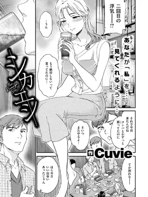 COMIC 快楽天ビースト 2025年8月号 [DL版]_081