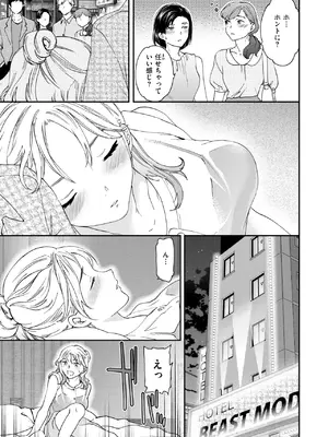 COMIC 快楽天ビースト 2025年8月号 [DL版]_083