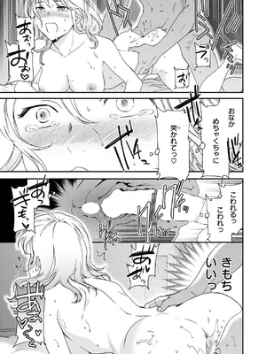 COMIC 快楽天ビースト 2025年8月号 [DL版]_091