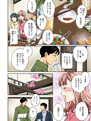 COMIC 快楽天ビースト 2025年8月号 [DL版]_100