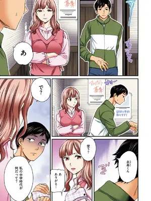 COMIC 快楽天ビースト 2025年8月号 [DL版]_101